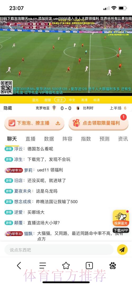 如何挑选最可靠的世界杯投注平台