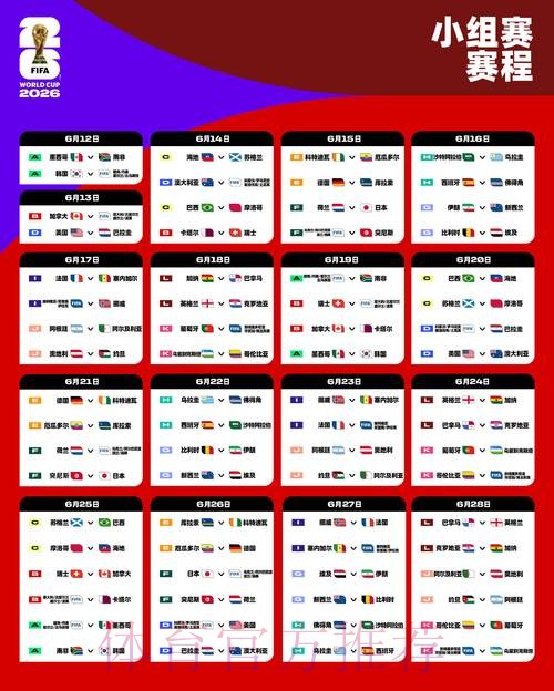 2026世界杯滚球正规平台精选指南