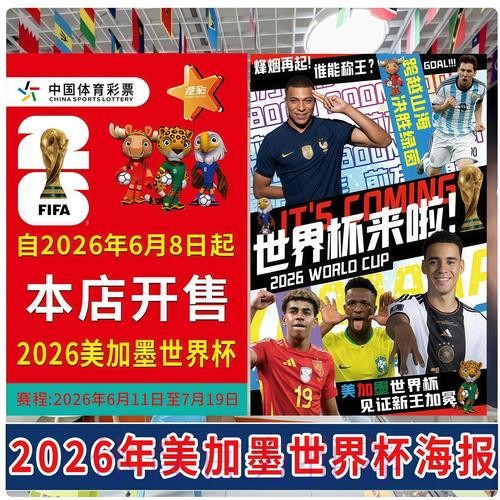 2026世界杯直播稳定观赛全指南