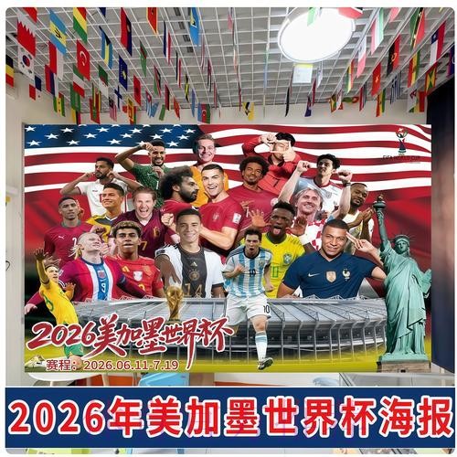 2026世界杯直播稳定观赛全指南