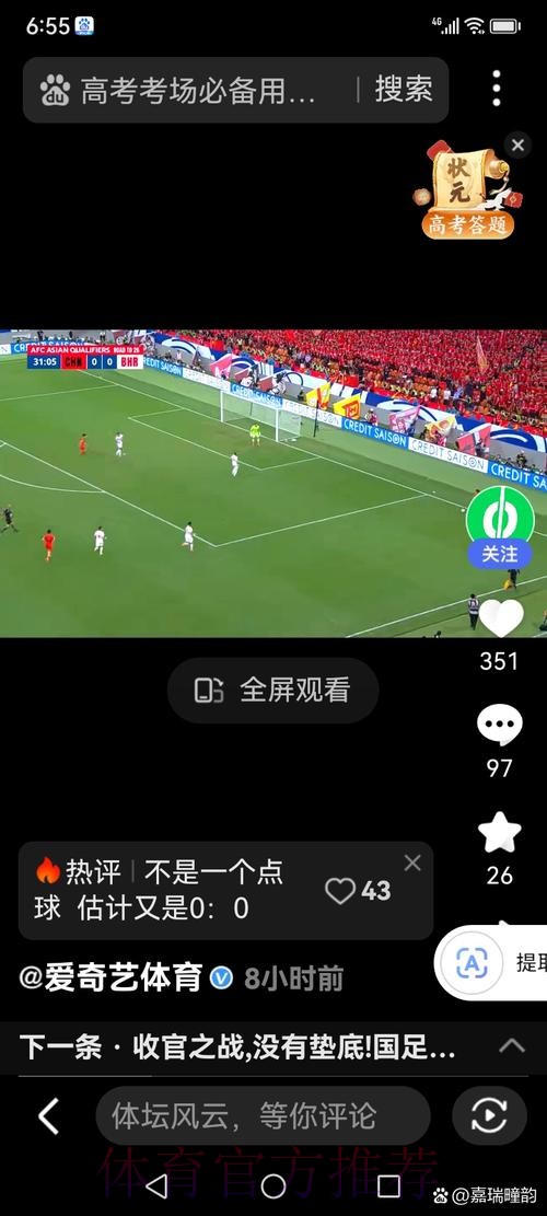 最新官方授权的世界杯高清直播入口