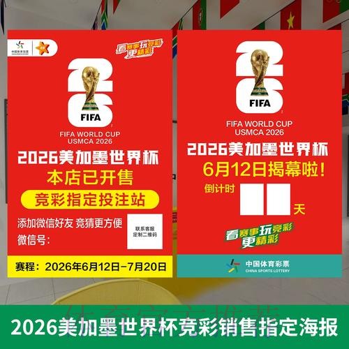 世界杯官方投注入口 世界杯官方投注入口