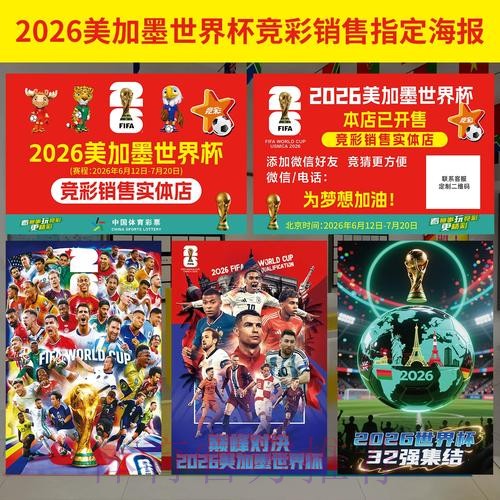 安卓端世界杯投注全站指南 安卓端世界杯投注全站指南