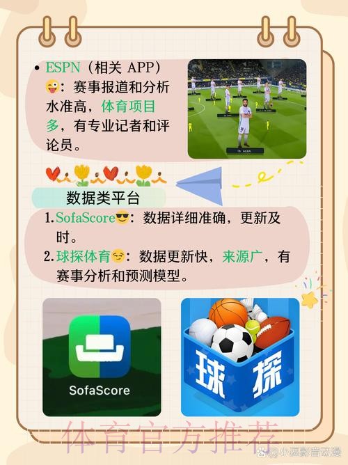 世界杯投注软件精选指南：如何挑选最佳软件