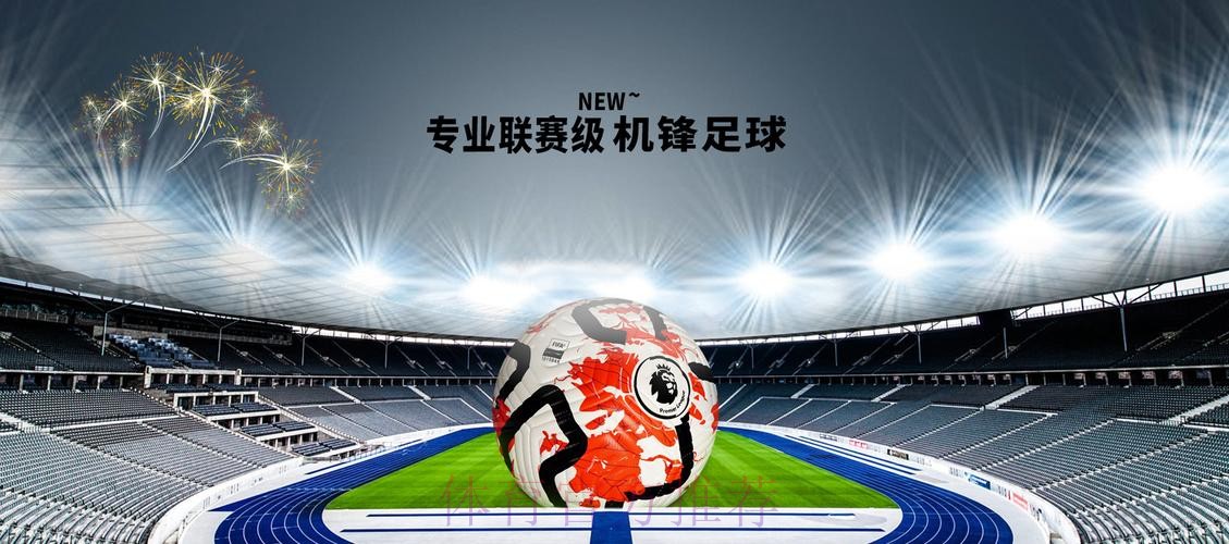 苹果应用护航，畅享世界杯滚球的极致体验