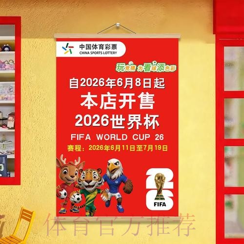 深度解读世界杯投注热潮的走势