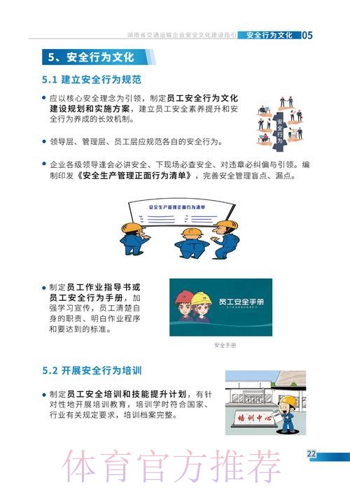 世界杯投注开户安全指引（官方版）