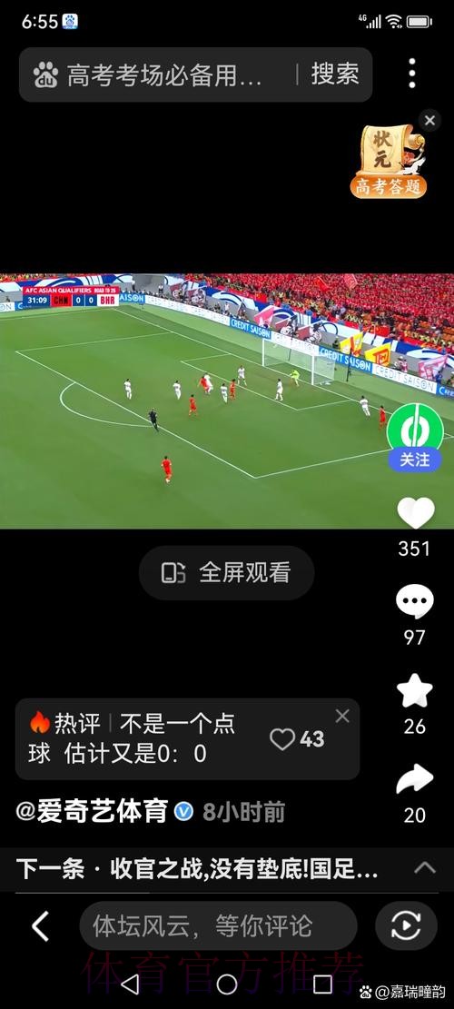 世界杯直播在线观看（网页版）