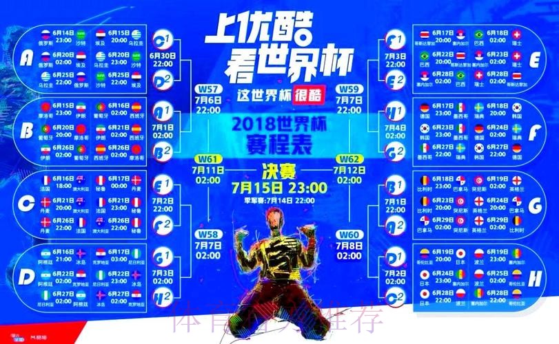 官方更新：世界杯直播地址查询入口上线
